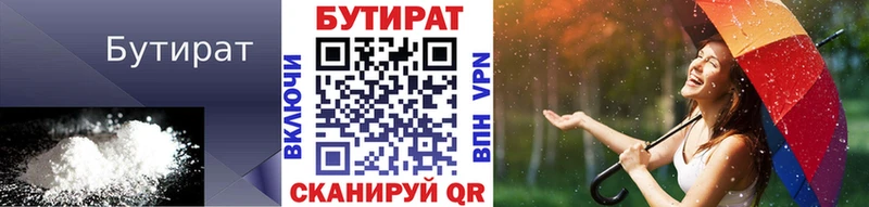 Бутират GHB  Липецк 