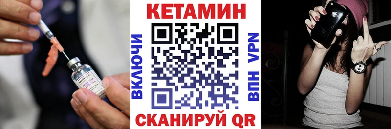 КЕТАМИН VHQ  Липецк 
