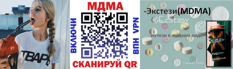 МДМА crystal  купить наркотики сайты  Липецк 