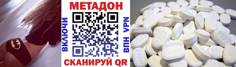 Метадон белоснежный  Липецк 
